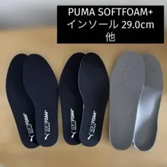 PUMA SOFTFOAM+ インソール 29.0cm 2足 ＋ 他 L 1足のサムネイル