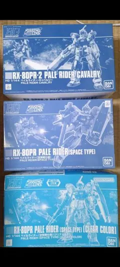 HG ペイルライダー トーリスリッター ジェスタ ガンバレルストライカー