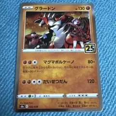 グラードン 25th パラレルミラー ポケモンカード25th - メルカリ