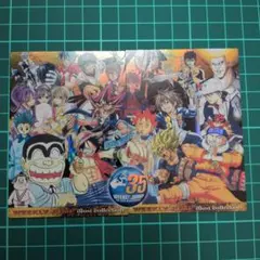 週刊少年ジャンプ 35周年記念 イラストコレクション 2枚セット 2004