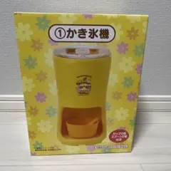 ポムポムプリン 30thアニバーサリー 当たりくじ 一番くじ かき氷機