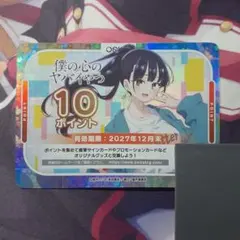 OSICA オシカ 推しの子 10ポイントカード 4枚 - メルカリ