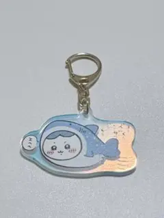 ちいかわ水族館　オーロラアクリルキーホルダーコレクション　ジンベエザメ