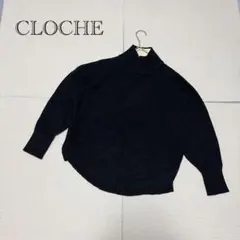 CLOCHE ハイネック ニット ブラック 長袖　カジュアル