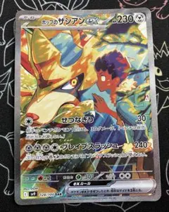 2026年最新】ザシアンSARの人気アイテム - メルカリ