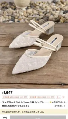 ヒール　shein