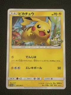 ポケモンカード　ピカチュウ　プロモ　輝くウルトラビーストキャンペーンのサムネイル