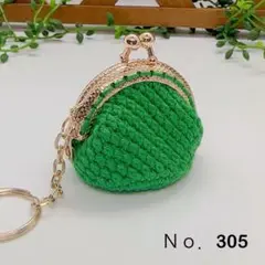 Ｎｏ．305 ミニ がま口キーホルダー 小銭入れ 緑 グリーン