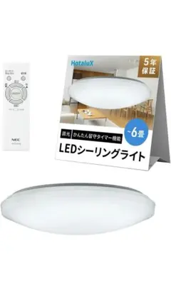 ledシーリングライト