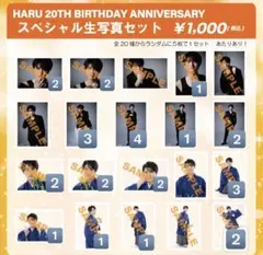 超特急 生写真 ハル まとめ売り 75枚 超特急 ハル 生写真 - メルカリ