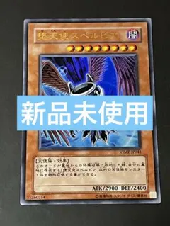 堕天使スペルビア ウルトラレア 3枚 VJMP 初版 - メルカリ