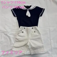 ファミリア　Tシャツパンツセットのサムネイル