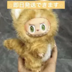新品未使用　ラブブ　猫　キャットスタイル　着ぐるみ衣装　ぬい服　15〜17cm用
