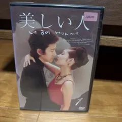 2025年最新】美しい人 dvd 田村正和の人気アイテム - メルカリ