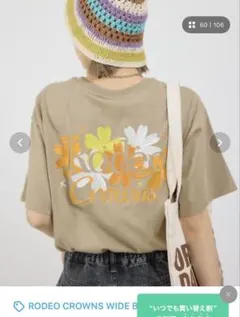 RODEO CROWNS WIDE BOWL 半袖Tシャツ ベージュのサムネイル