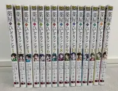 1冊新品☆全巻帯付き】薬屋のひとりごと☆1-16巻☆ねこクラゲ☆最新刊