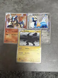 ポケモンカード ゼクロム テラキオン コバルオン 3枚セットのサムネイル