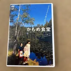 2026年最新】かもめ食堂[Blu-ray]の人気アイテム - メルカリ