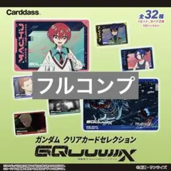 ガンダムカードゲーム ジークアクス lr パラレル - メルカリ