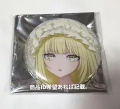 死亡遊戯で飯を食う。アニメガソフマップ 金子 缶バッジのサムネイル