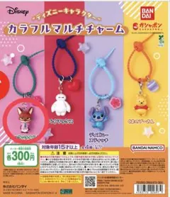 ディズニー カラフルマルチチャーム ニック