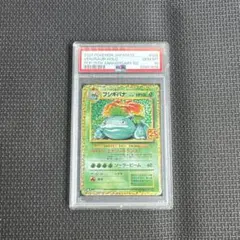 フシギバナ プロモカードパック 25th ANNIVERSARY editio…