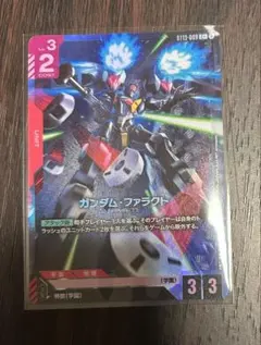 ガンダムカードゲーム　ガンダムファラクト