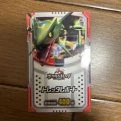 ポケモントレッタ アルティメット レックウザ 色違い - メルカリ