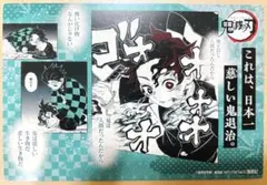 【非売品】 炭治郎 ポストカード