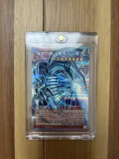 と*ん様 遊戯王 白き幻獣 青眼の白龍 PSE プリシク オーバーフレーム