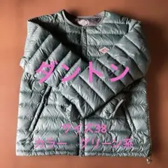 ダントン ダウンジャケット