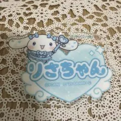 イコラブ 音嶋莉沙 ネームバッジ シナモロールコラボ ファミリーマート限定