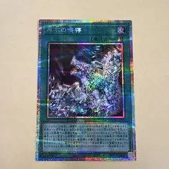 遊戯王 オノマト連携 25th クオシク - メルカリ