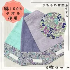 307 おりこうエプロン　花　女の子　ふわふわ甘撚糸タオル
