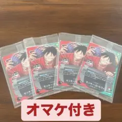 ワンピース　一番くじ　ルフィ　プロモ　4枚　新品未開封 おまけ付き