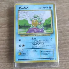 【良品】旧裏 ゼニガメ ● 第1弾拡張パック ポケカ