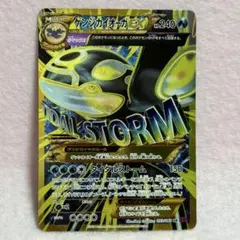 2026年最新】ゲンシカイオーガex urの人気アイテム - メルカリ