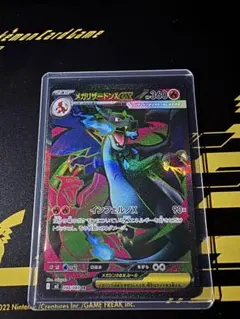 メガリザードンX EX HP360