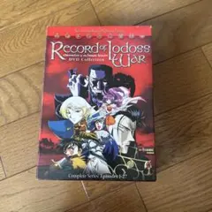 さらに値下げ☆ロードス島戦記☆海外版☆DVD☆中古、2つ未開封 - メルカリ