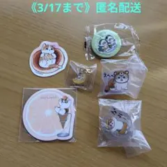 モフサンド シール&クリップ&缶バッジセット