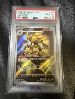 7*す様 PSA10 ゴマゾウ AR ポケモンカード POKÉMON - メルカリ