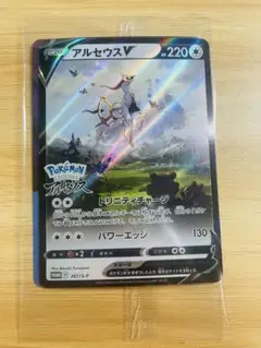 ポケモンカード　アルセウスV 未開封