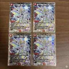 4枚 偽りの希望 鬼丸「終斗」 鬼丸ピリオド 銀トレジャー 1 - メルカリ
