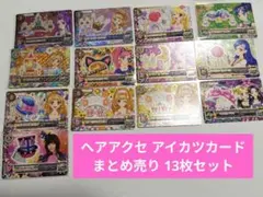 2026年最新】合計枚数/個数：13枚 カード アイカツの人気アイテム