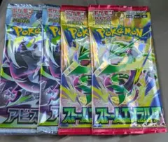 ポケモンカードゲーム アビスアイ ストームエメラルダ 4パック - メルカリ