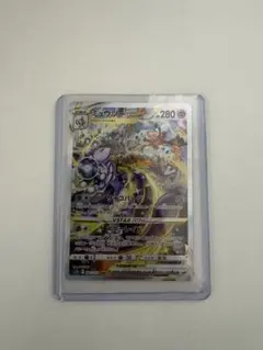 ミュウツーVSTAR SAR S12a VSTARユニバース 221/172