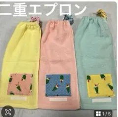 おりこうエプロン タオル二重クリームソーダ柄 3枚セット