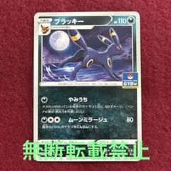 ブラッキー　GYM プロモ　161/S-Pのサムネイル