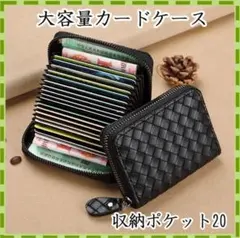 ブラック カードケース ジャバラ カードホルダー コンパクト 名刺入れ 大容量