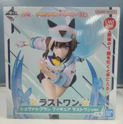 ウマ娘 一番くじ 13弾 シュヴァルグラン フィギュア ラストワン